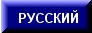 ruski